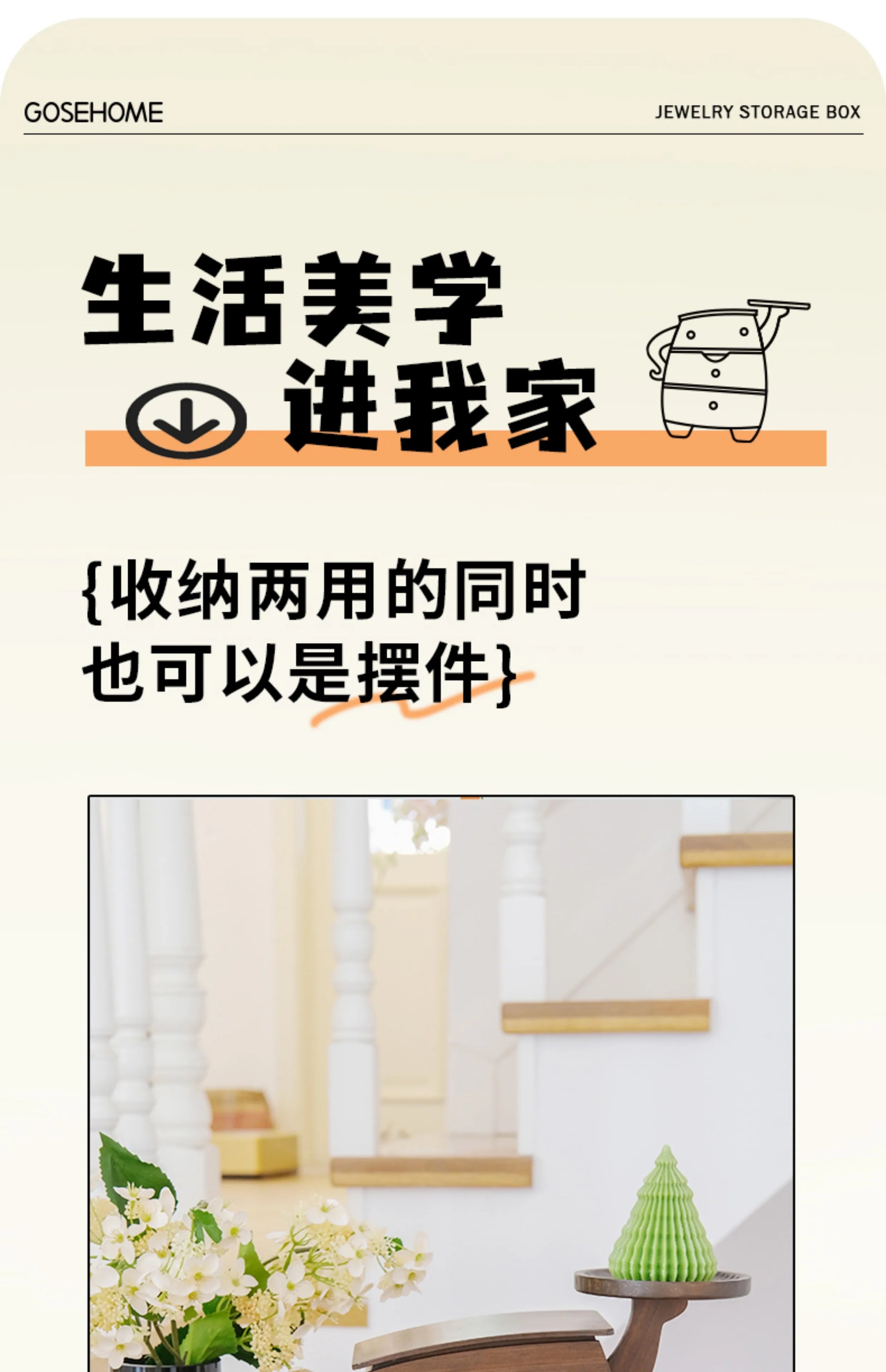 Luxury Wooden Jewelry Storage Box