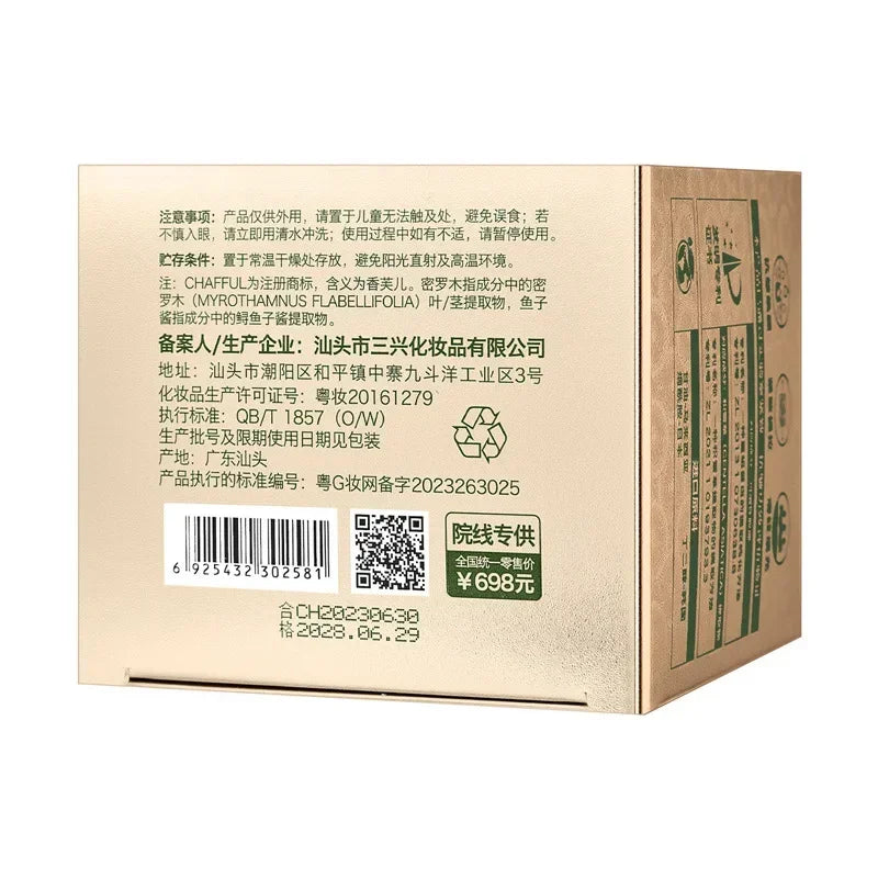 Korean Skin Care Moisturizing Facial Cream - 65g