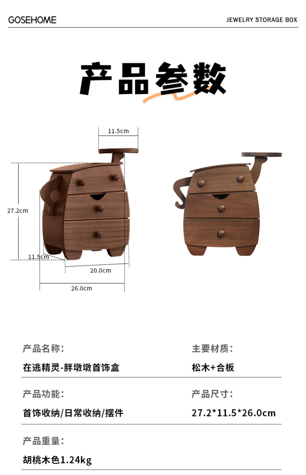 Luxury Wooden Jewelry Storage Box