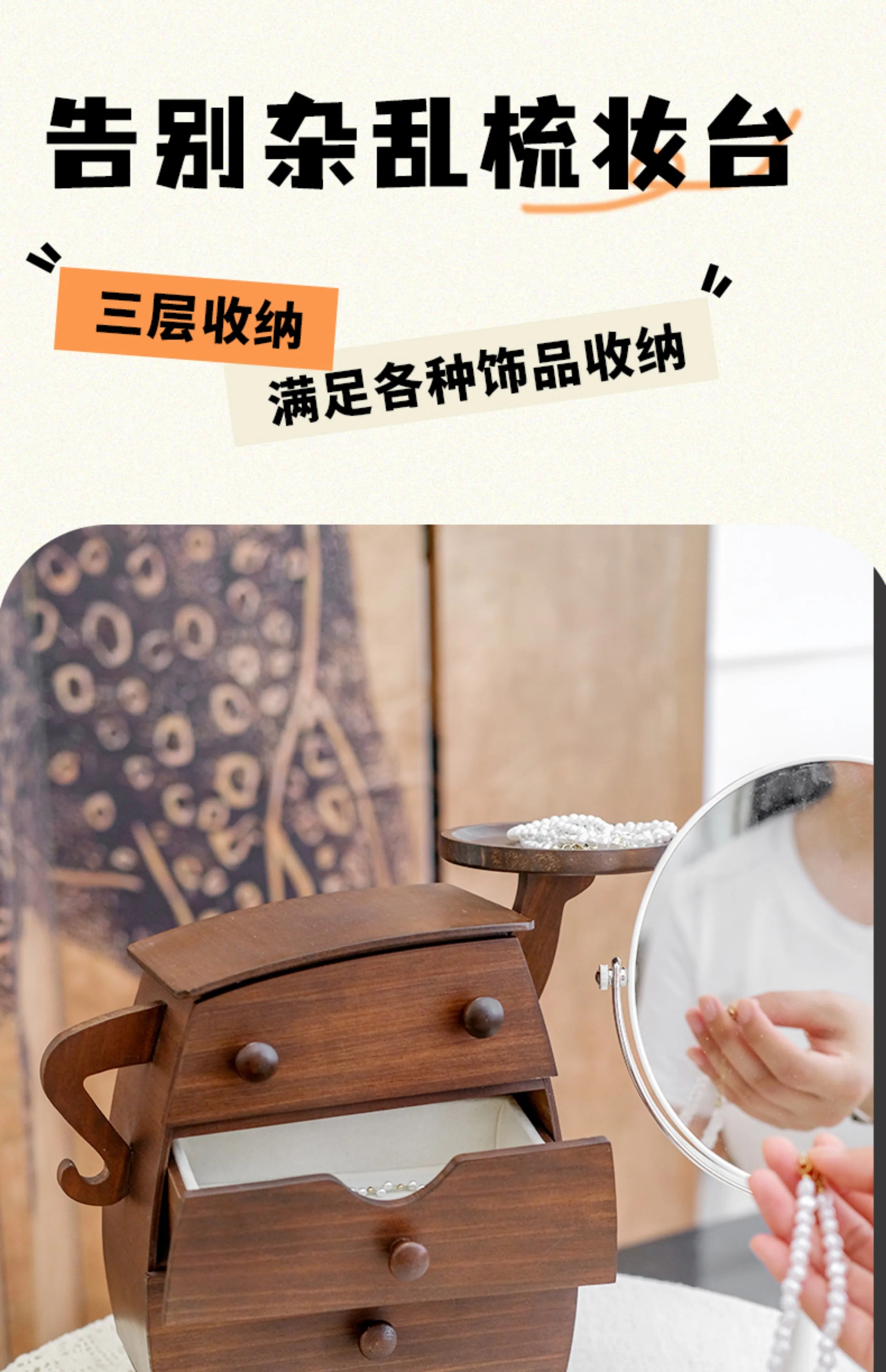 Luxury Wooden Jewelry Storage Box